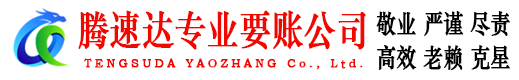 苍南追债公司